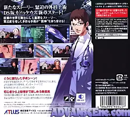 Image n° 2 - boxback : Kyuukyuu Kyuumei Caduceus 2
